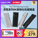 罗技K848机械键盘客制化轴办公电脑电竞游戏有线K868无线蓝牙三模