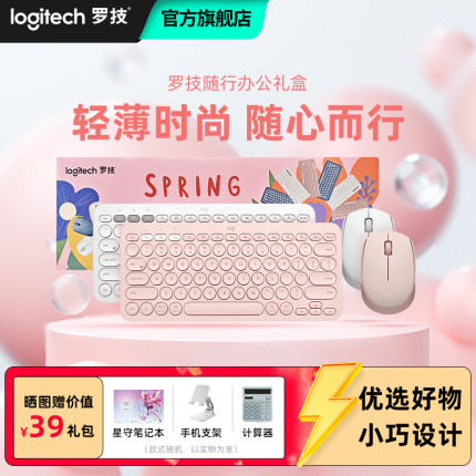 罗技随行办公礼盒M172无线鼠标K380蓝牙键盘小巧时尚笔记本