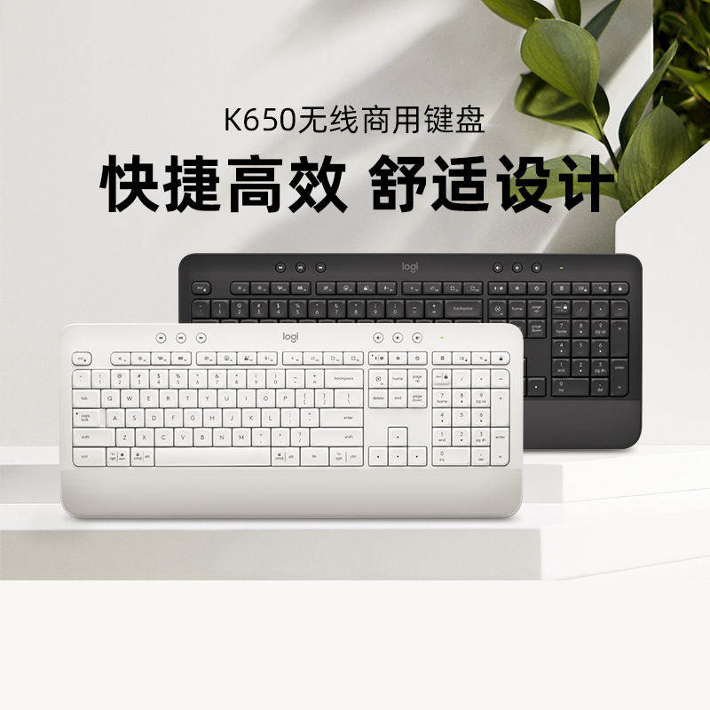 罗技K650商用无线蓝牙键盘办公家用打字电脑双模bolt接收器M650