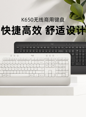 罗技K650商用无线蓝牙键盘办公家用打字电脑双模bolt接收器M650