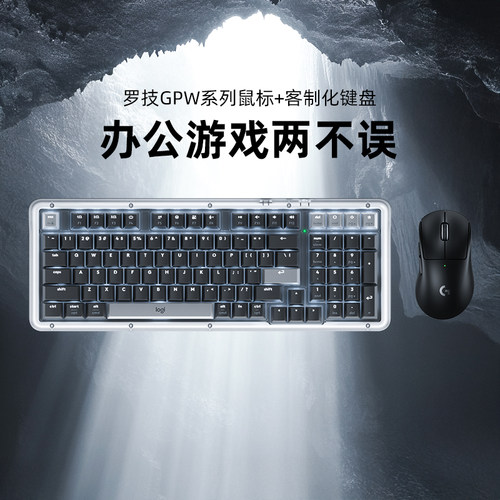 罗技GPW系列+K98M无线键鼠套装