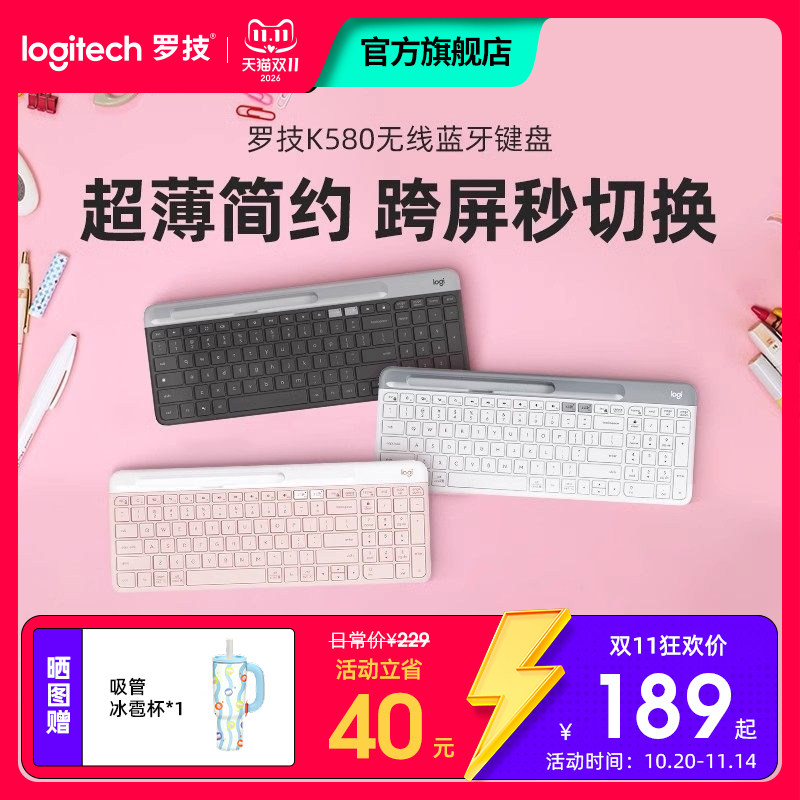 罗技 K580 无线蓝牙双模薄膜键盘办公平板ipad轻音平板ipad