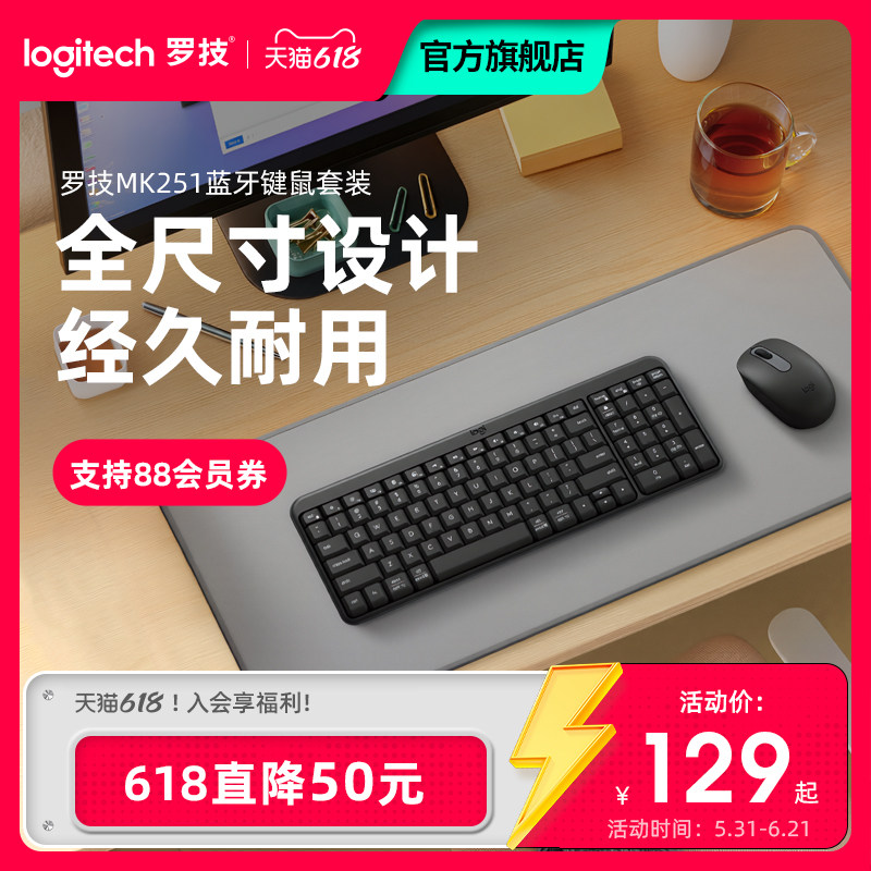 罗技MK251无线蓝牙键鼠套装笔记本台式电脑女生办公专用精巧耐用