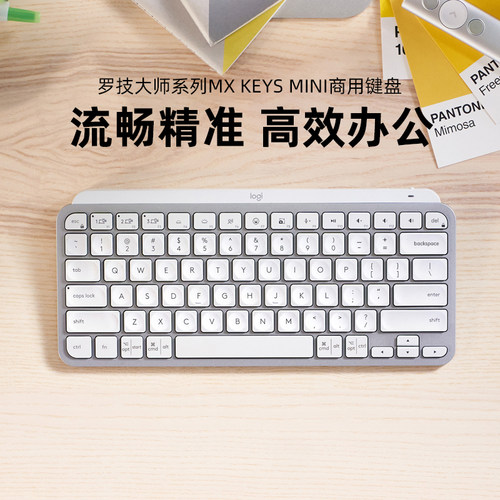 罗技商用无线双模键盘