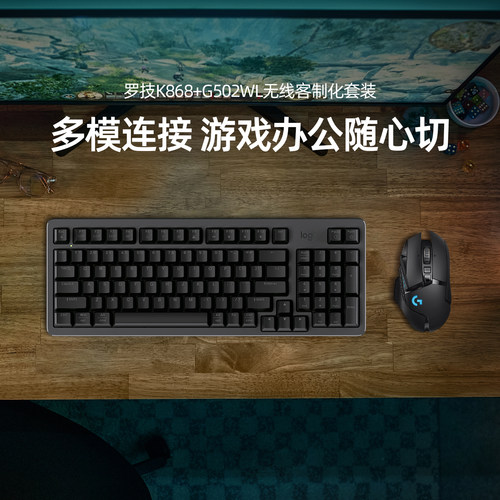 罗技K848+G502套装K868客制化DIY