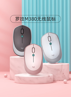 罗技M380无线鼠标办公家用智能语音输入声控打字电脑笔记本男女生