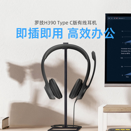 罗技H390头戴式耳机TypeC接口