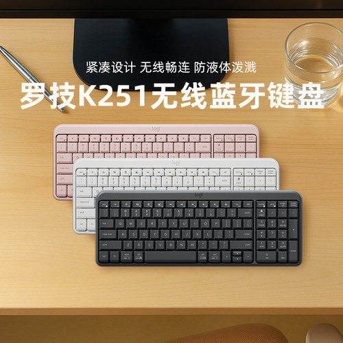 罗技K251无线蓝牙键盘