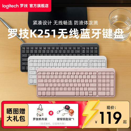 罗技K251无线蓝牙键盘