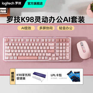 a3S无线蓝牙鼠标键盘轻音 罗技K98s灵动办公AI套装 圣诞礼物