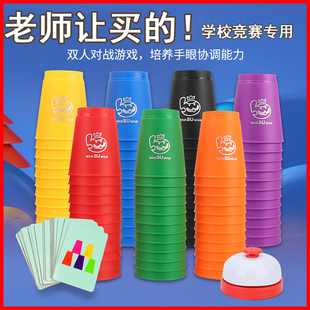 速叠杯叠叠乐小学生竞技比赛专业用叠杯不卡杯加厚飞叠杯幼儿园