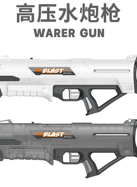 黑科技抽拉式高压水枪重火力脉冲blast成人打水仗喷呲大容量漂流