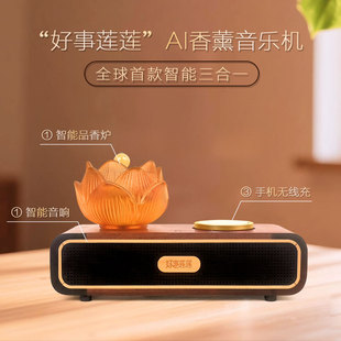 高端红木AI智能古典音乐机无线充品香炉三合一茶室香熏香炉播放器