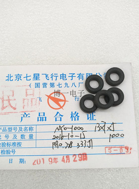 镍锌磁环13*7*5 NXO-10/60/80/100/200/1000/GTO-6/16 R40C1七星