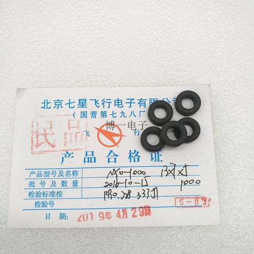 镍锌磁环13*7*5 NXO-10/60/80/100/200/1000/GTO-6/16 R40C1七星