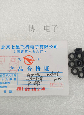 磁环10*6*5 GTO-6/16 NQ10 NXO-10/60/80/100/200/1000 R40C1