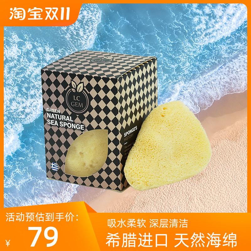 希腊进口天然海绵洗脸巾洁面卸妆海棉宝宝洗澡地中海儿童沐浴球刷