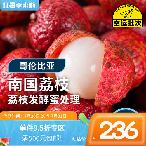 哥伦比亚蜜处理印格咖啡生豆
