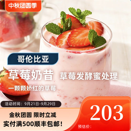 哥伦比亚卡杜拉蜜处理咖啡生豆