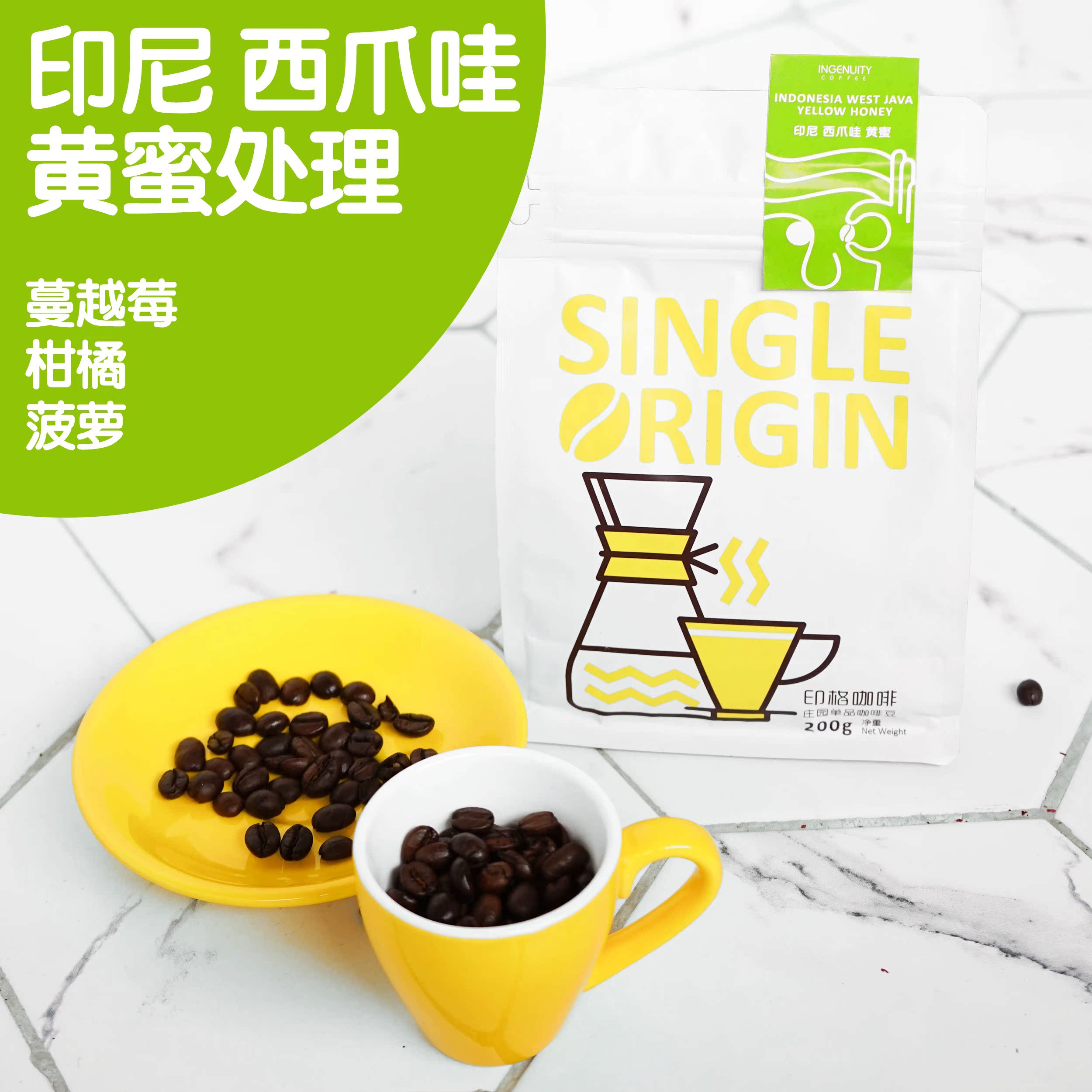 Indian grid Boutique coffee bean Indonesia West Java Yellow Honey Handle fresh Baking Mill Single product 200gin the Coffee/Oatmeal/Chongyin , Instant coffee/Coffee beans/Powder , Coffee beans/Powder , Coffee beans  category - from Buy2taobao.com to provide professional Taobao agent buy service