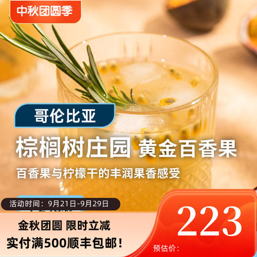 哥伦比亚咖啡豆印格咖啡生豆