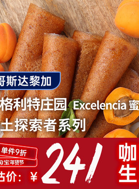 【25产季】哥斯达黎加玛格利特庄园·Excelencia蜜处理 咖啡生豆