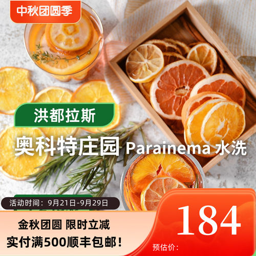 洪都拉斯水洗咖啡豆印格咖啡生豆