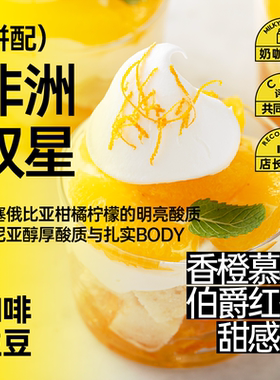 印格奶咖美式咖啡意式拼配咖啡豆