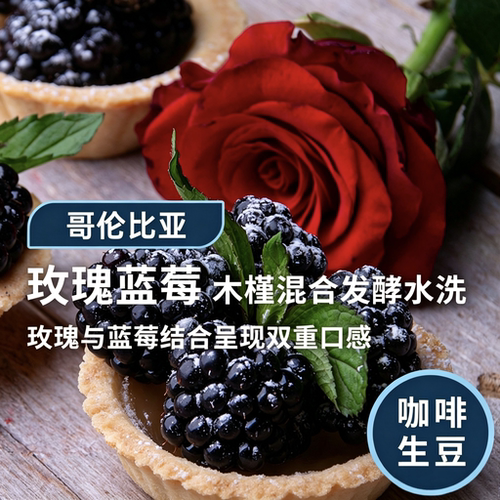 哥伦比亚粉波旁水洗咖啡生豆
