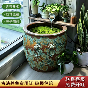 古法鱼缸陶瓷特大号室内室外阳台睡莲风水无孔水培花盆庭院大水缸