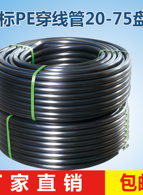 pe穿线管路灯地埋穿线管HDPE电缆保护管20 25 32 40 50 63pe线管