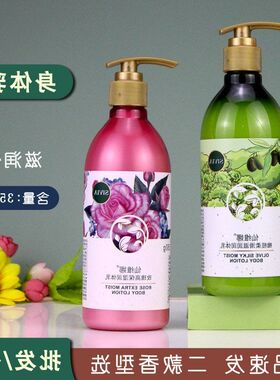 补水润肤露滋润柔滑仙维娜保湿