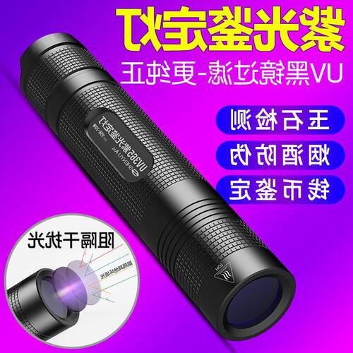 剂检测紫外线蔬菜鉴定笔波尔多液