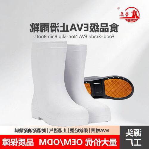 雨鞋鲁泰止滑耐磨工厂跨境eva女
