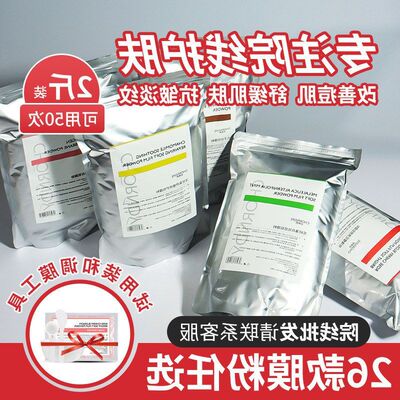 烟酰胺茶树管理装玻尿酸粉粉皮肤