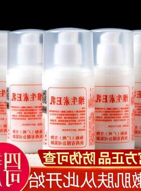 维生素乳正品身VE润肤乳东半球