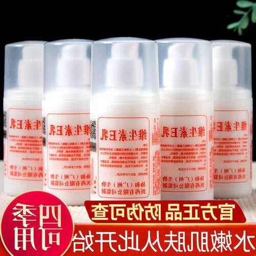 维生素乳正品身VE润肤乳东半球