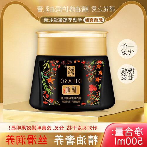 乳膏蒂花之秀免蒸奢养发膜修护