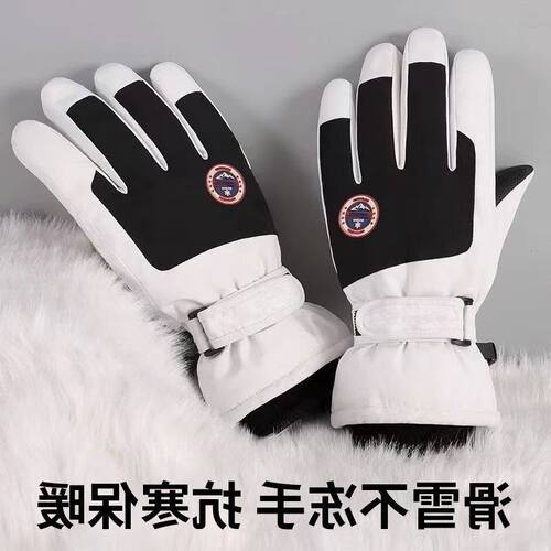 触屏滑雪手套冬季防滑男骑行女士