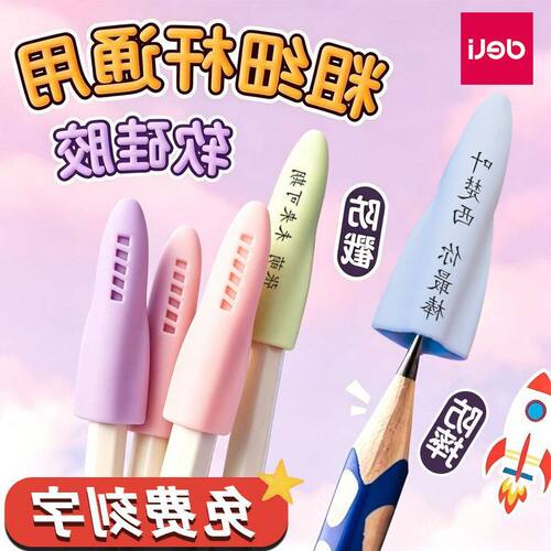 器通用火箭静音得力粗细VC518可