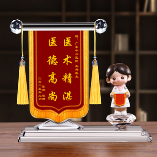 感谢医生创意水晶高档送产科骨科医生护士白衣天使医师节感恩礼物高档锦旗定做定制赠送月子中心旌旗订制锦旗
