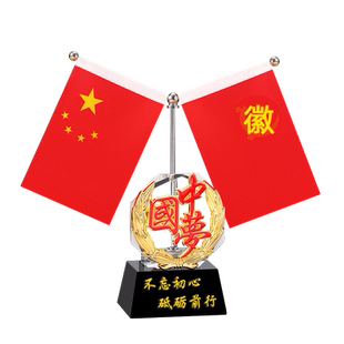 定制五星红旗国旗领导办公桌高档创意商务会议室签约装饰旗帜党员先锋岗纪念品公司年会水晶旗帜伴手礼摆件