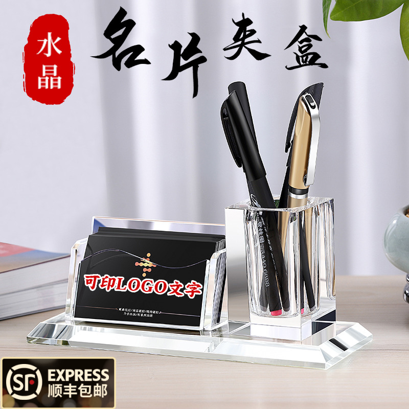 创意水晶商务用品桌面展示装饰