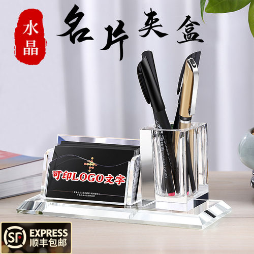 创意水晶商务用品桌面展示装饰
