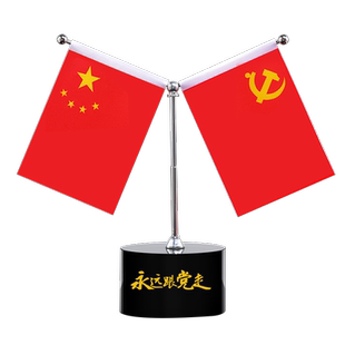 定制水晶桌旗党旗国旗办公室桌面红旗摆件小红旗会议室桌上装饰旗国旗水晶款五星红旗国旗旗帜旗杆室内小党旗