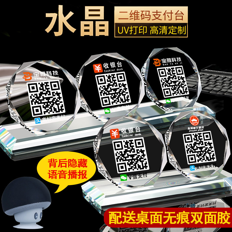 微信收款播报器蓝牙音箱支付宝二维码语音播报器音响手机到账提醒怎么样,好用不?