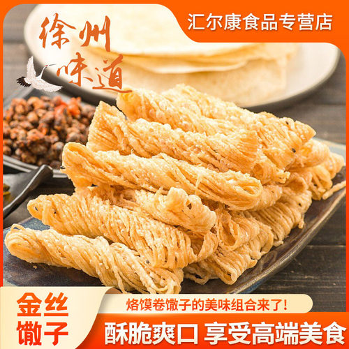 芝麻手工茶馓传统面点徐州特产