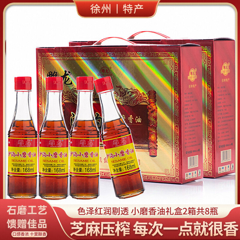 沙沟小磨香油168ml/瓶2箱8瓶家用芝麻油年货送礼徐州新沂特产礼盒