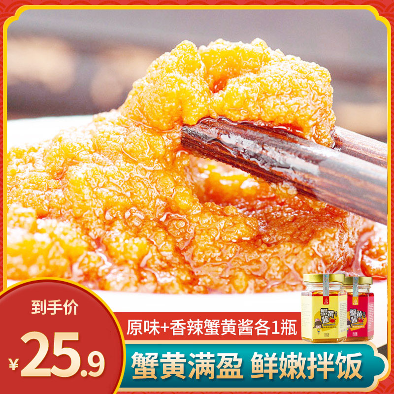 汇尔康香辣蟹海鲜即食黄油拌饭