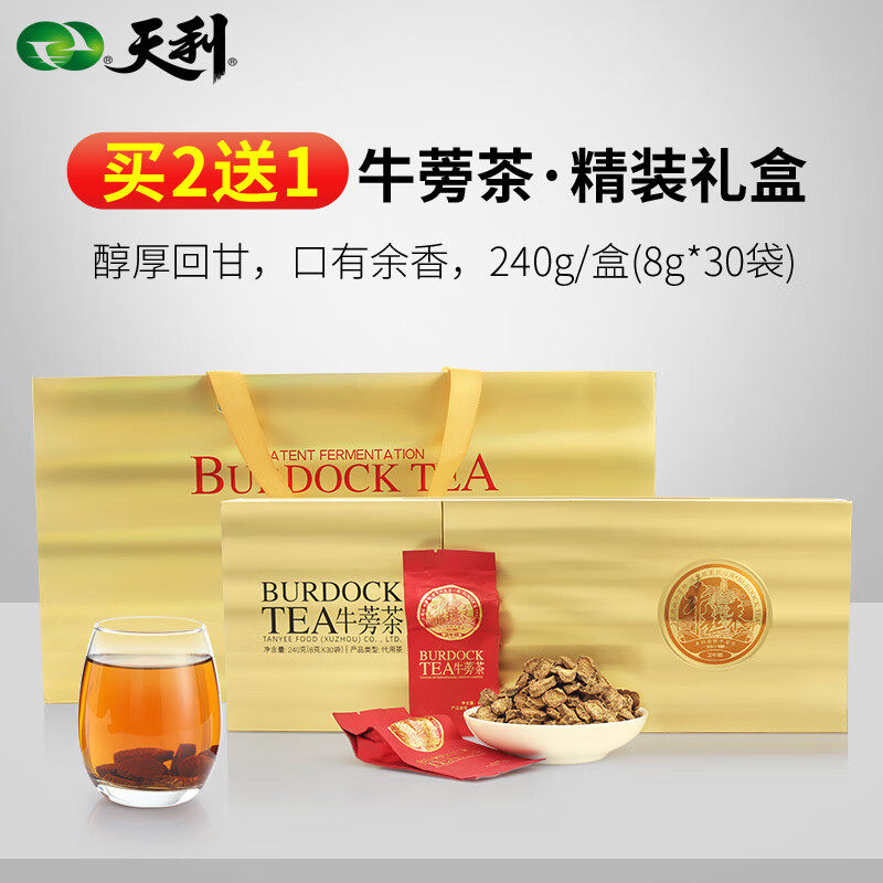 天利牛蒡茶礼盒装牛起来黄金牛蒡发酵养生茶伴手礼徐州特产